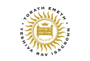 Impactful graphic design: Logo, brochure and newsletter design for Yeshiva Rav Isacsohn